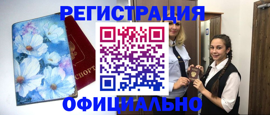 регистрация в Казани