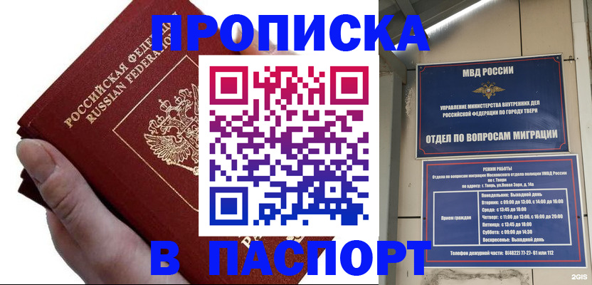 временная регистрация адрес в Казани