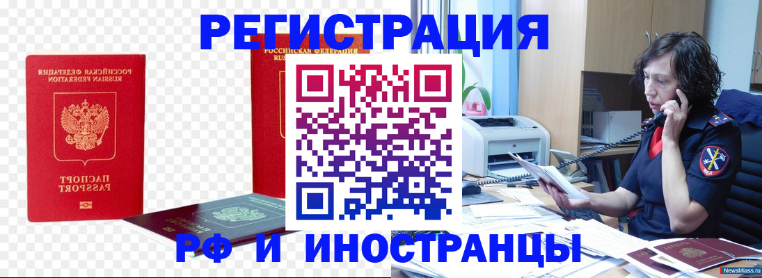 прописка иностранных граждан в Казани